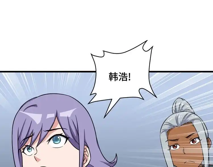 《最强修仙系统》104话 修仙者VS吸血鬼 第30页