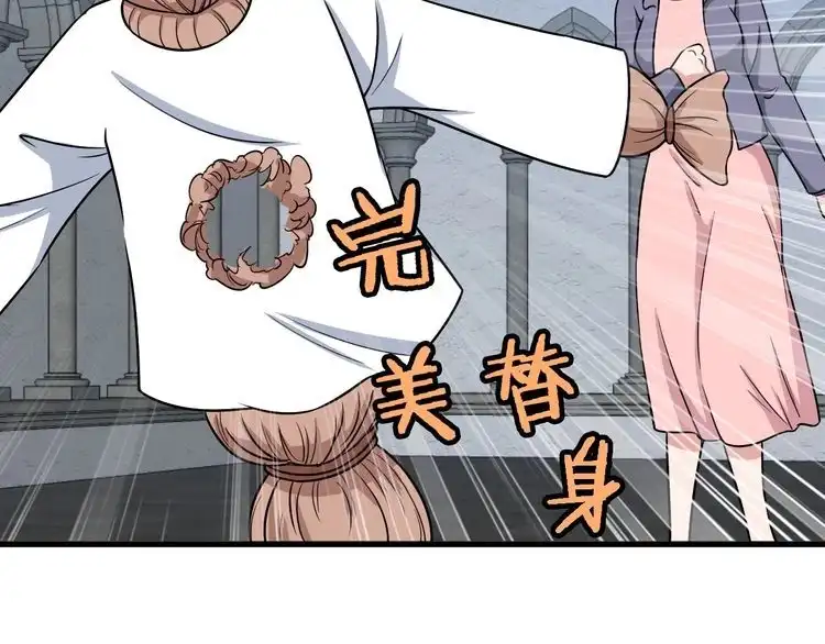 《最强修仙系统》104话 修仙者VS吸血鬼 第36页