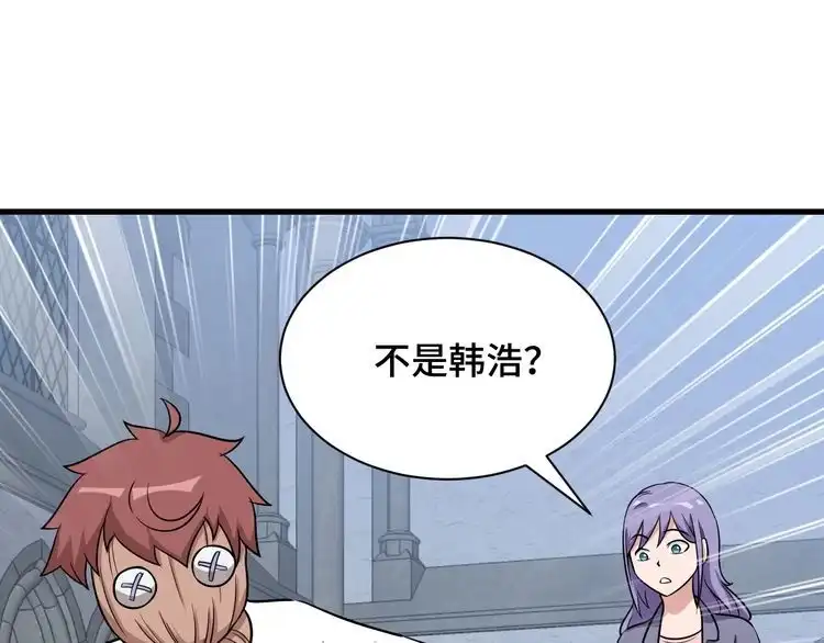 《最强修仙系统》104话 修仙者VS吸血鬼 第35页