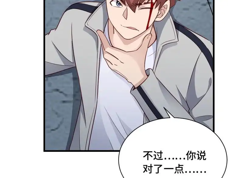 《最强修仙系统》104话 修仙者VS吸血鬼 第112页