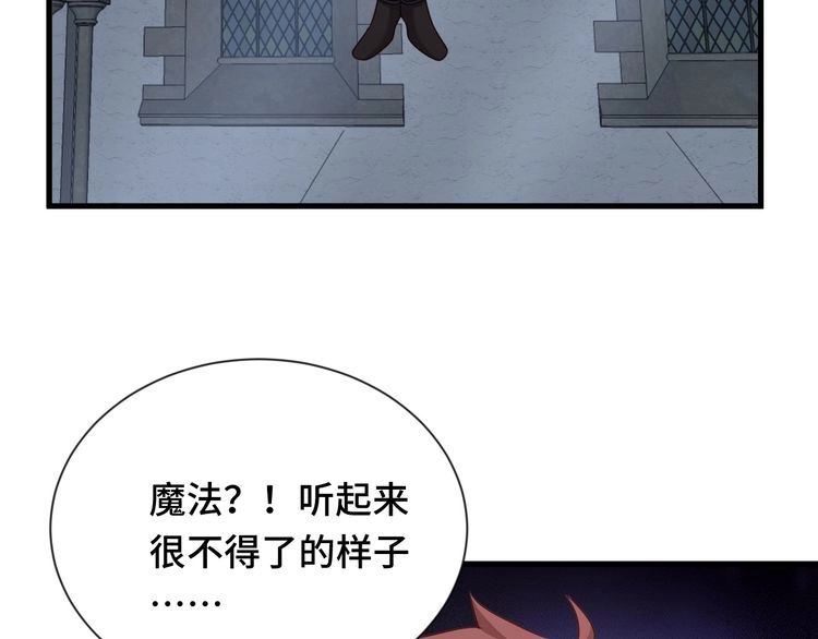 《最强修仙系统》104话 修仙者VS吸血鬼 第9页