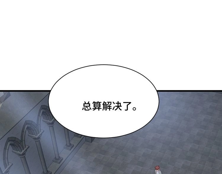 《最强修仙系统》104话 修仙者VS吸血鬼 第66页