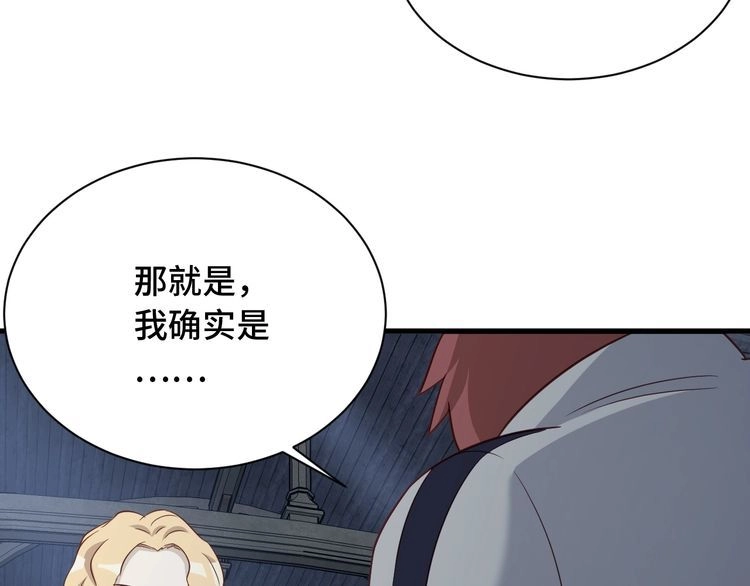 《最强修仙系统》104话 修仙者VS吸血鬼 第113页