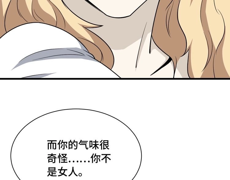《最强修仙系统》104话 修仙者VS吸血鬼 第104页