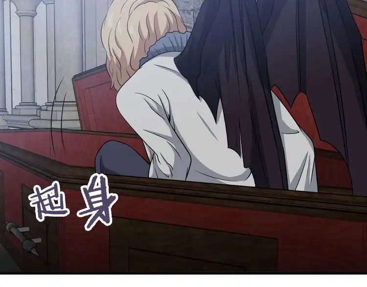 《最强修仙系统》104话 修仙者VS吸血鬼 第78页
