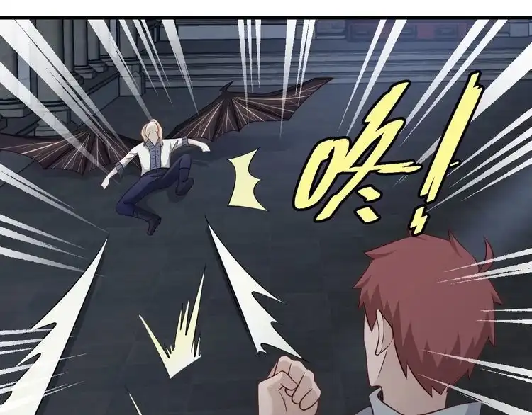 《最强修仙系统》104话 修仙者VS吸血鬼 第118页