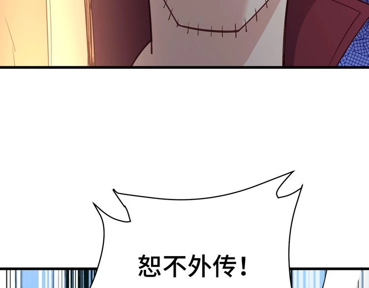 《最强修仙系统》104话 修仙者VS吸血鬼 第48页