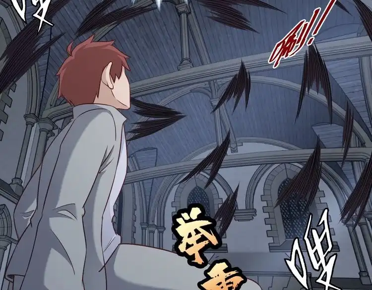 《最强修仙系统》第105话 秒杀 第36页