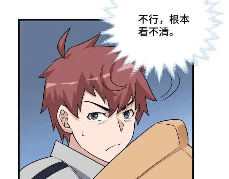 《最强修仙系统》第105话 秒杀 第21页