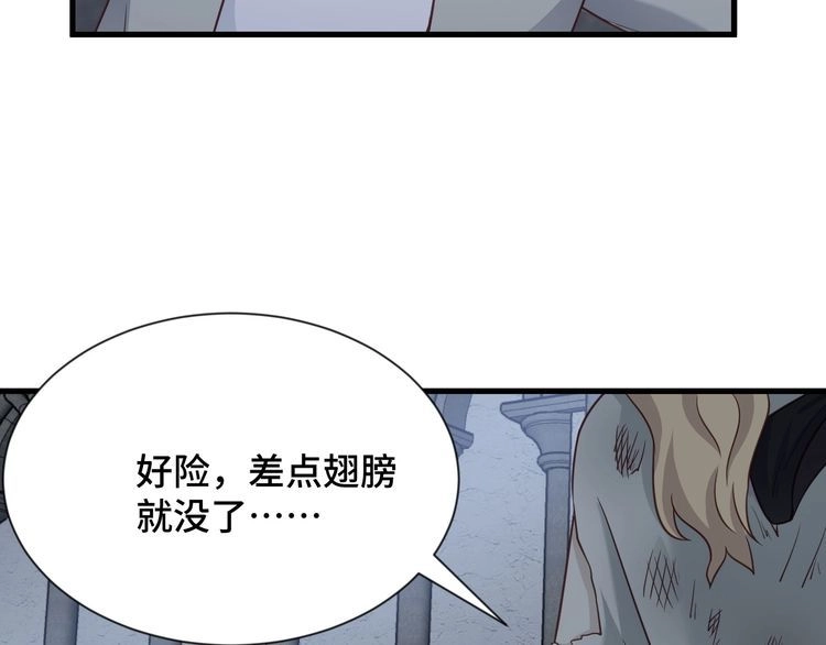《最强修仙系统》第105话 秒杀 第70页