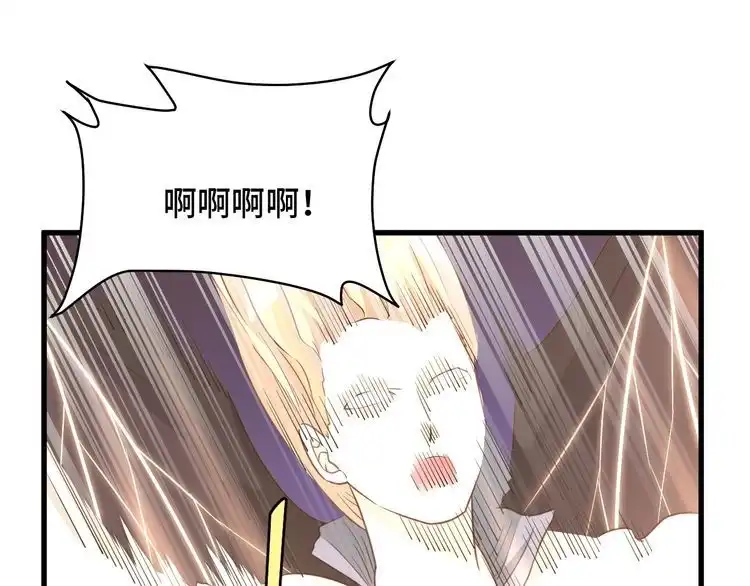 《最强修仙系统》第105话 秒杀 第61页