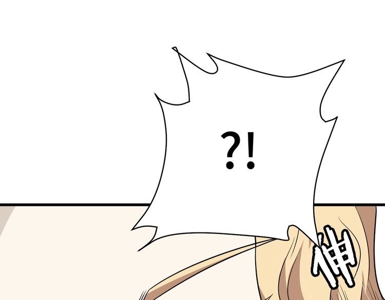 《最强修仙系统》第105话 秒杀 第46页