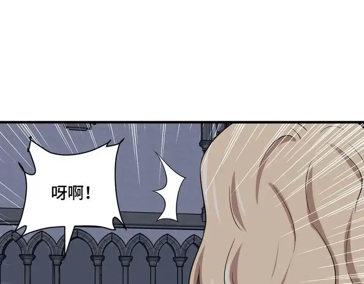 《最强修仙系统》第105话 秒杀 第77页