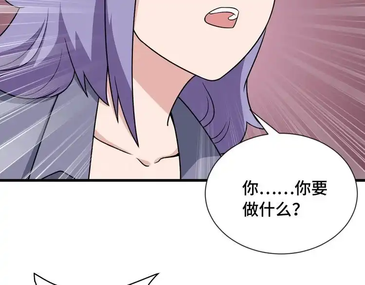 《最强修仙系统》第105话 秒杀 第119页
