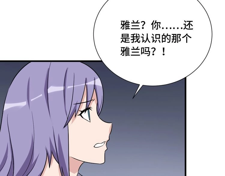 《最强修仙系统》第105话 秒杀 第112页