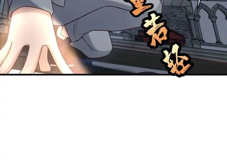 《最强修仙系统》第105话 秒杀 第37页