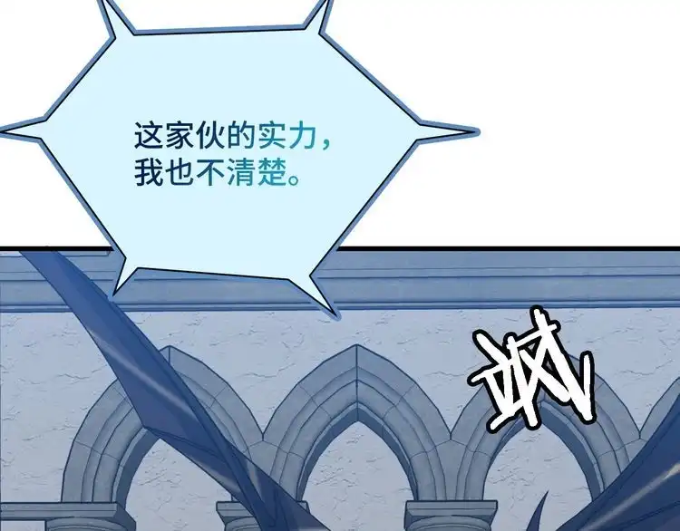 《最强修仙系统》第105话 秒杀 第10页