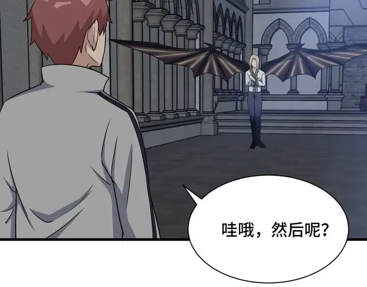 《最强修仙系统》第105话 秒杀 第7页