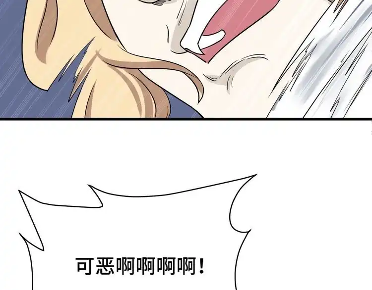 《最强修仙系统》第105话 秒杀 第109页