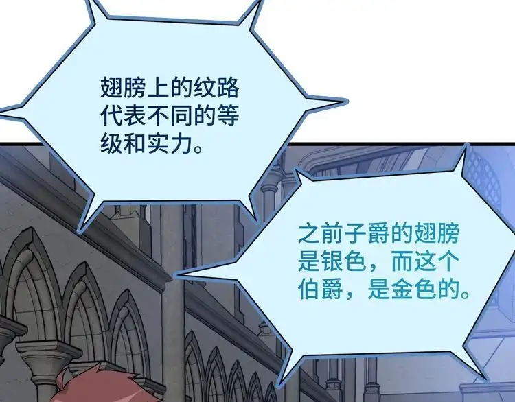 《最强修仙系统》第105话 秒杀 第6页