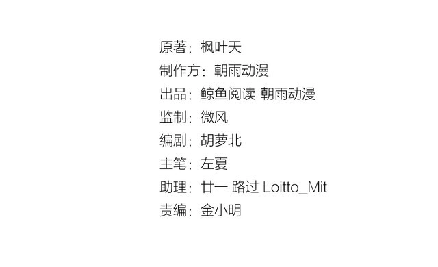 《最强修仙系统》第105话 秒杀 第3页