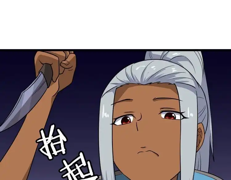 《最强修仙系统》第105话 秒杀 第122页