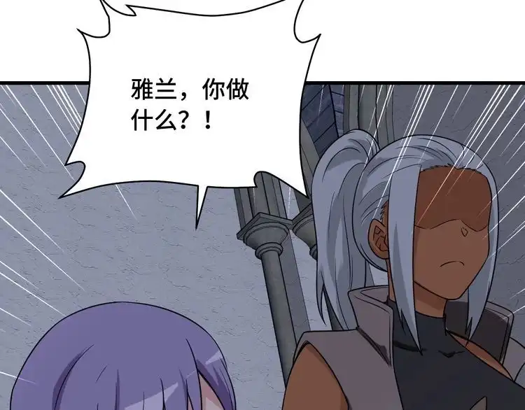 《最强修仙系统》第105话 秒杀 第79页