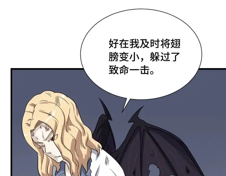 《最强修仙系统》第105话 秒杀 第73页
