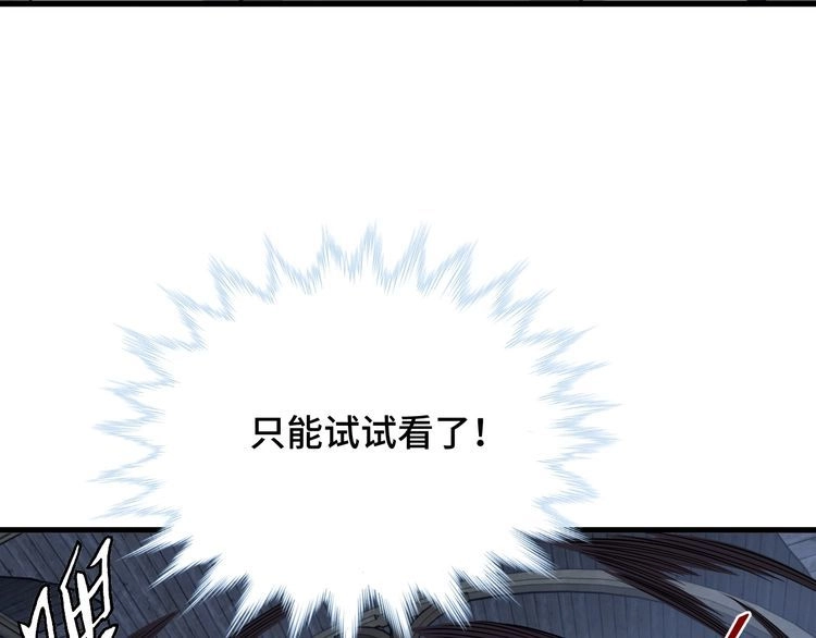 《最强修仙系统》第105话 秒杀 第35页