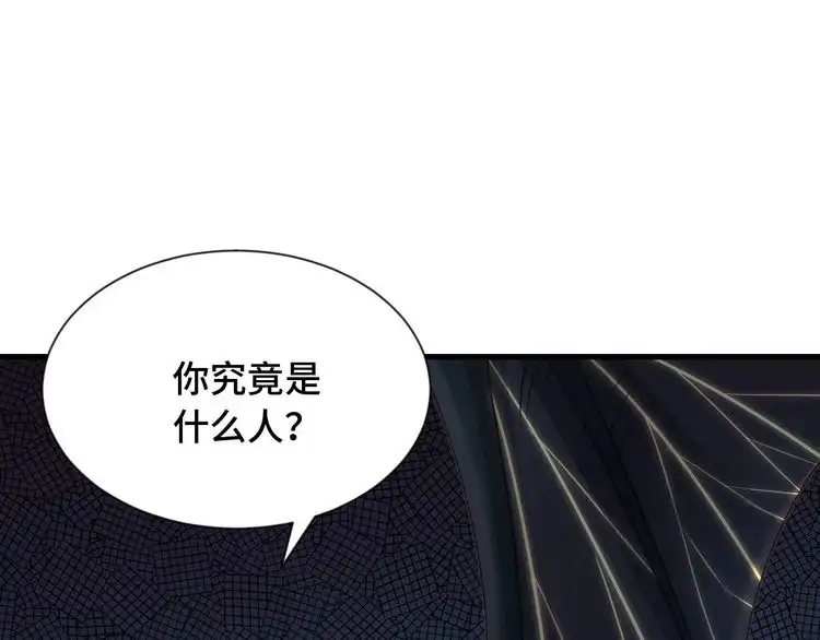 《最强修仙系统》第105话 秒杀 第102页