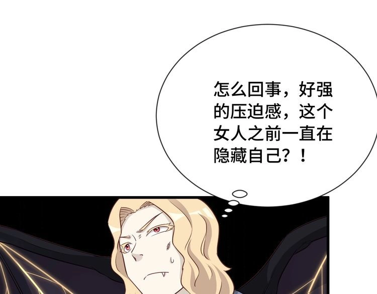 《最强修仙系统》第105话 秒杀 第100页