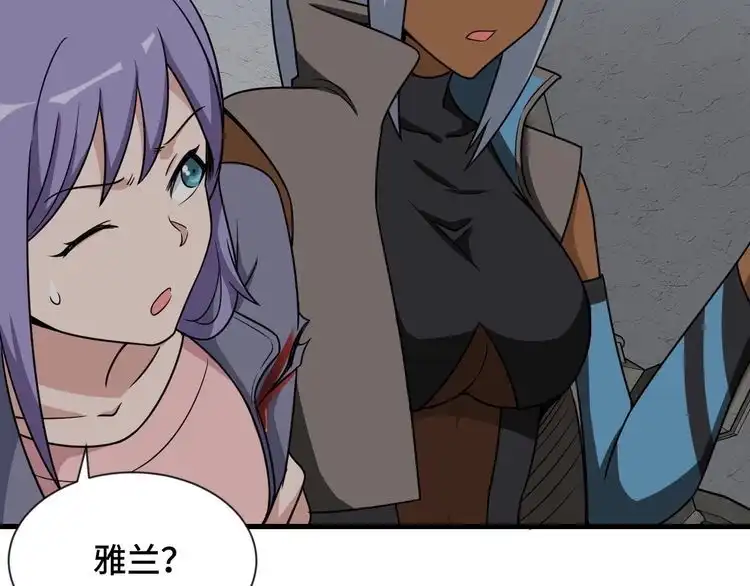 《最强修仙系统》第105话 秒杀 第84页
