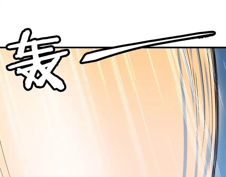 《最强修仙系统》第105话 秒杀 第57页