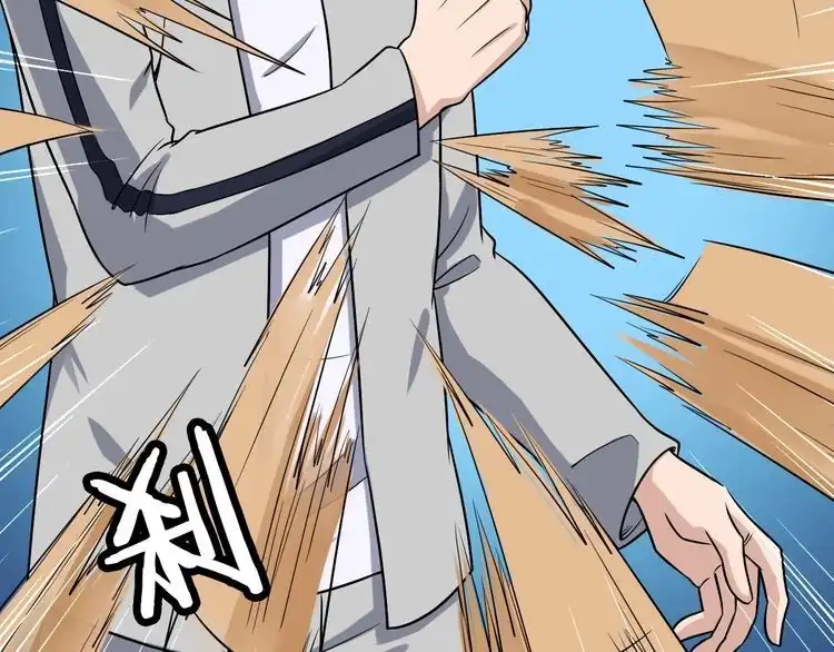 《最强修仙系统》第105话 秒杀 第25页