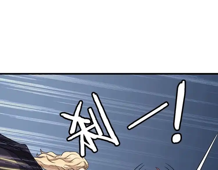 《最强修仙系统》第105话 秒杀 第44页