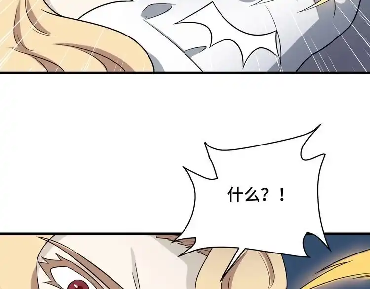《最强修仙系统》第105话 秒杀 第51页