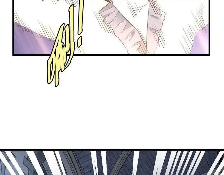 《最强修仙系统》第105话 秒杀 第62页
