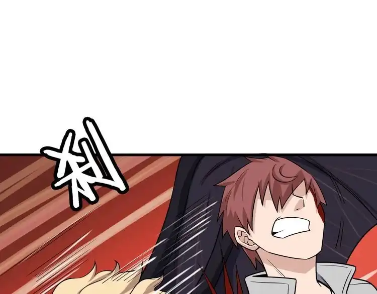 《最强修仙系统》第105话 秒杀 第15页