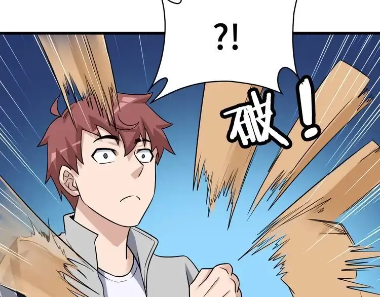 《最强修仙系统》第105话 秒杀 第24页