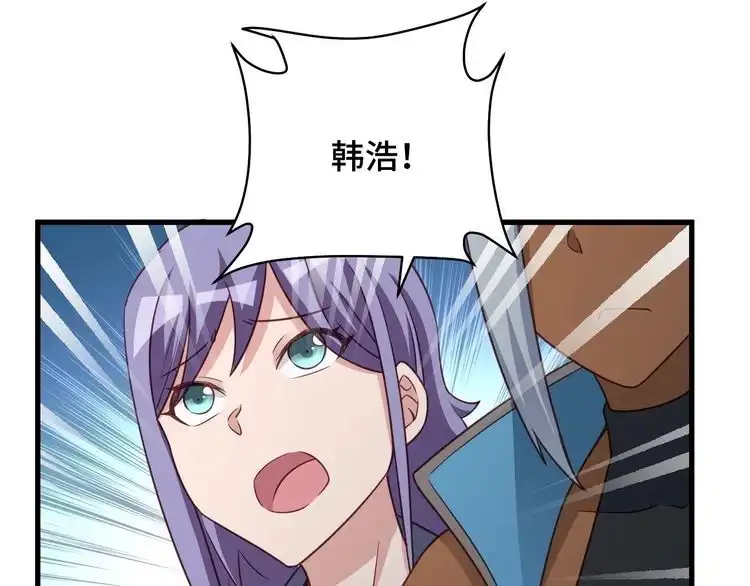 《最强修仙系统》第105话 秒杀 第65页