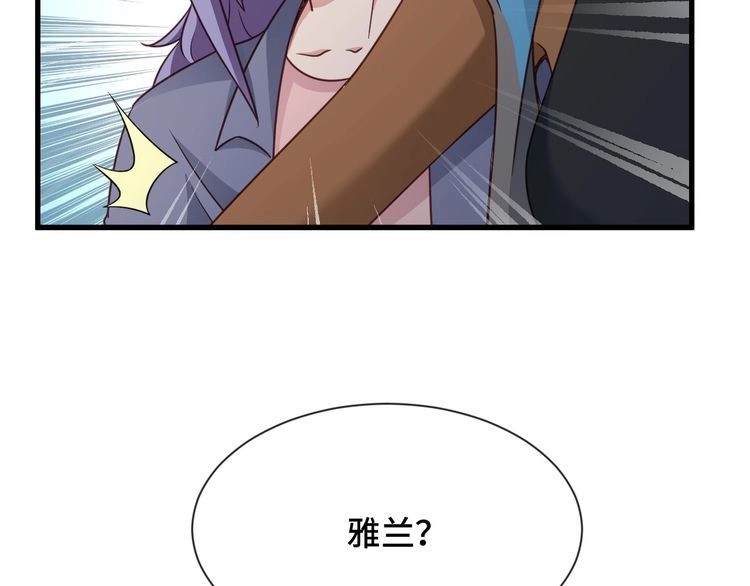 《最强修仙系统》第105话 秒杀 第66页