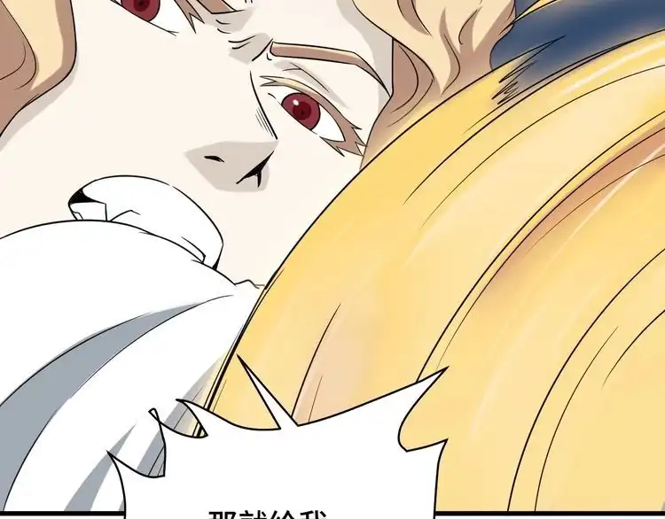 《最强修仙系统》第105话 秒杀 第52页