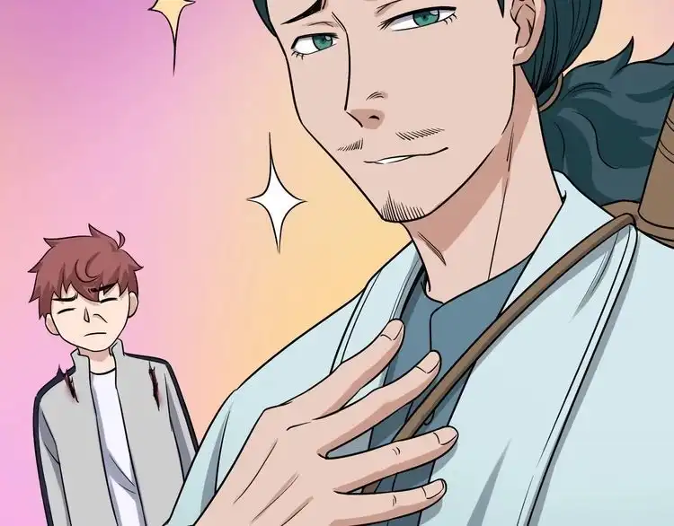 《最强修仙系统》第106话 逗比道士 第96页