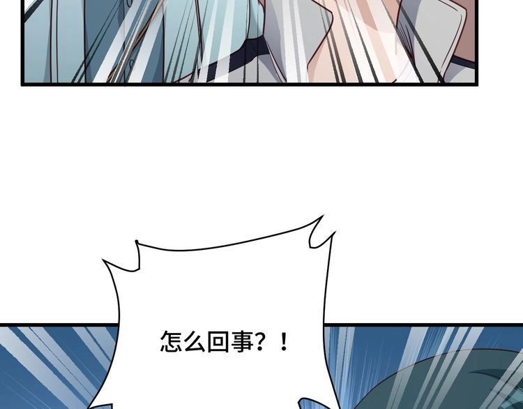 《最强修仙系统》第106话 逗比道士 第114页