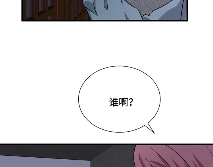 《最强修仙系统》第106话 逗比道士 第90页