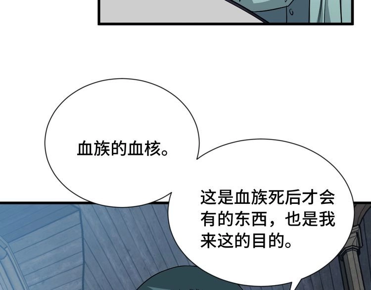 《最强修仙系统》第106话 逗比道士 第35页