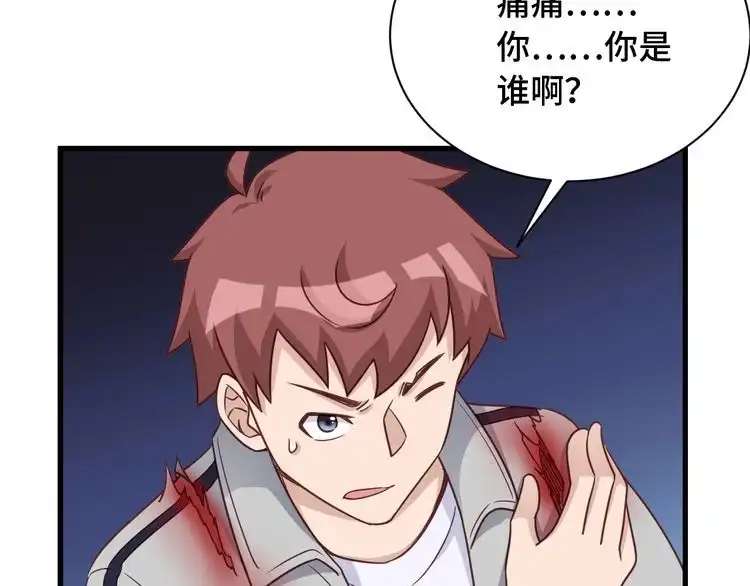 《最强修仙系统》第106话 逗比道士 第14页