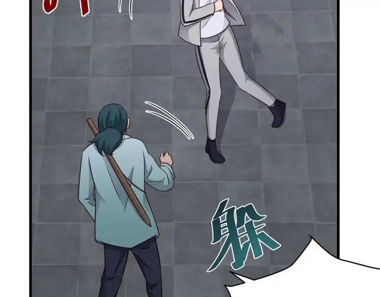 《最强修仙系统》第106话 逗比道士 第10页