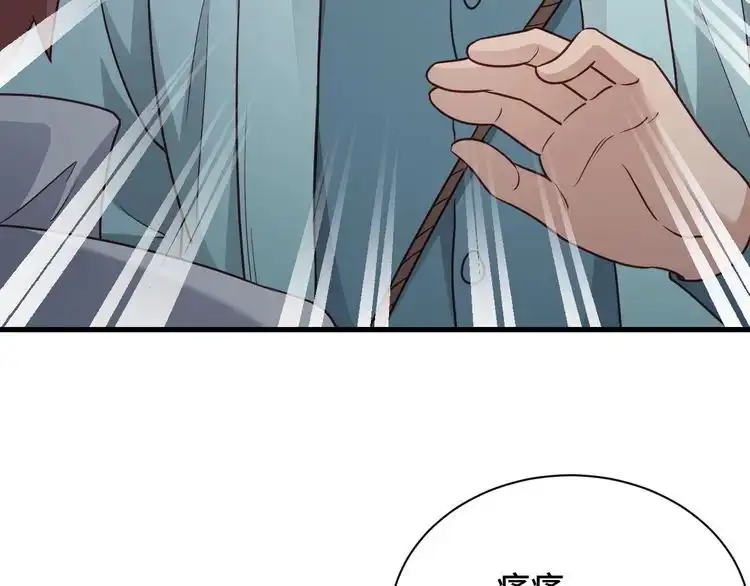 《最强修仙系统》第106话 逗比道士 第13页