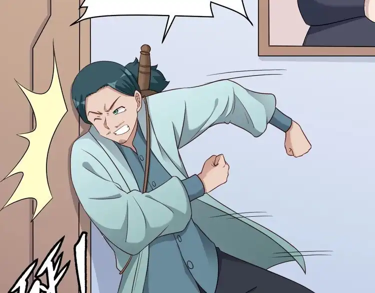 《最强修仙系统》第106话 逗比道士 第117页